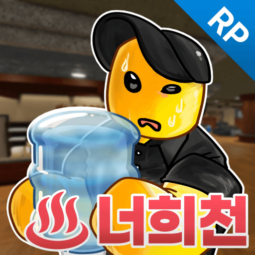 [♨️] NEOHEE HOT SPRING